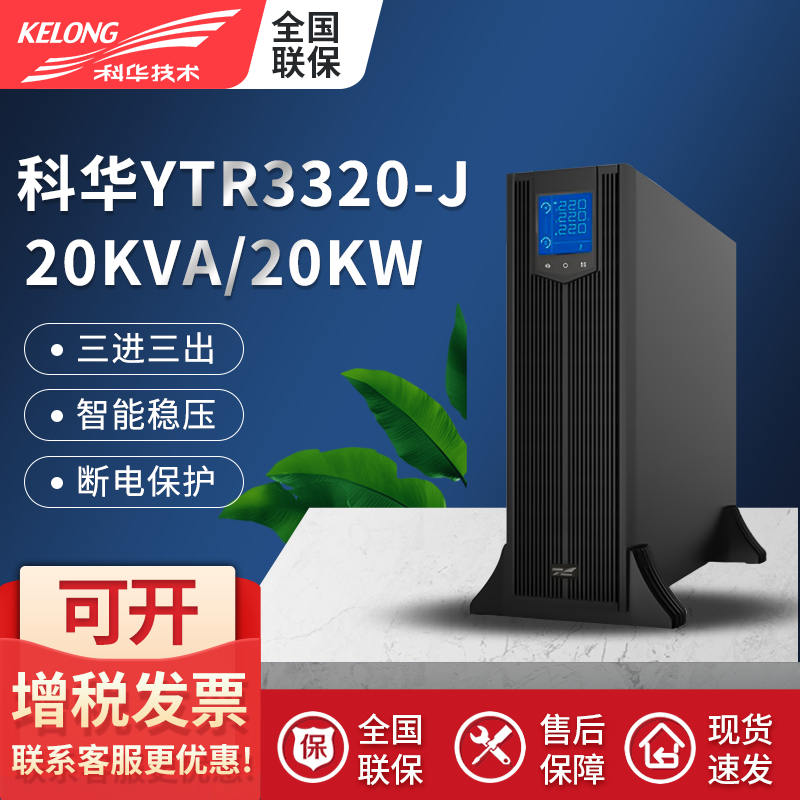 �C��ʽY(ji��)TR33\YTR3320-J